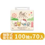 【春風】KITTY抽取衛生紙100抽X10包X7串/箱