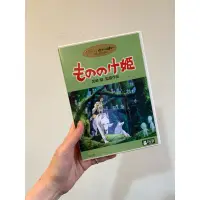 在飛比找蝦皮購物優惠-宮崎駿 魔法公主 DVD