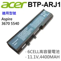 在飛比找蝦皮購物優惠-ACER BTP-ARJ1 6芯 高品質 電池 Aspire