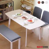 在飛比找ETMall東森購物網優惠-【RICHOME】405可延伸實木餐桌(餐椅需另購)