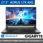 【GIGABYTE 技嘉】17.3吋 I9 RTX4080電競筆電AORUS 17X AXG-64TW664SH/I9-14900HX/240HZ/32G/1TB SSD/WIN11