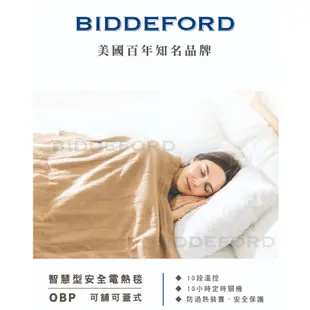 美國BIDDEFORD雙人智慧型安全 恆溫 溫控 電熱毯(米黃色) OBP 隨機花色