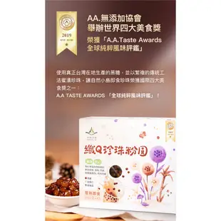 纖Q珍珠粉圓 - 水蜜桃 [100g x 4入盒裝] / 無防腐劑、香精、色素 / 植物膠體 / 即食加熱 / 素食可