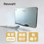 【REWATT 綠瓦】鏡面負離子數位電熱水器(QR-100F) 220V 8.5KW 桃竹苗提供安裝服務