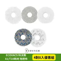 在飛比找momo購物網優惠-【LEEHOO】ECOVACS 科沃斯 DEEBOT X1 