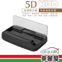 在飛比找PChome24h購物優惠-【APP】第五代 抬頭顯示器 OBDII APP 5D HU