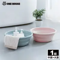 在飛比找momo購物網優惠-【ONE HOUSE】英果折疊臉盆(中款+大款)