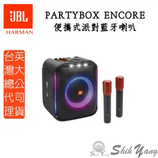 現貨 JBL Partybox Encore 便攜式派對藍芽喇叭 含2支無線麥克風 藍芽喇叭 公司貨保固一年