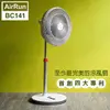 AirRun 14吋DC直流3D循環節能電扇 (BC141)
