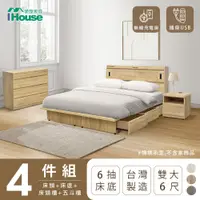 在飛比找PChome24h購物優惠-【IHouse愛屋家具】品田 房間4件組(床頭箱+收納抽屜底