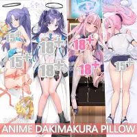 在飛比找蝦皮購物優惠-Dakimakura 枕套藍色檔案 Hayase Yuuka