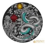 【TRUNEY貴金屬】2024龍年幸運符高浮雕仿古銀幣3盎司