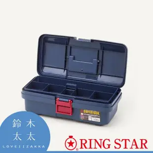 【RingStar】日本雙層耐摔超級工貨具箱SR-385－共2色(雙層收納箱/手提箱/玩具箱/工具箱)