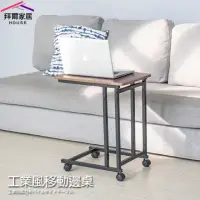 在飛比找momo購物網優惠-【拜爾家居】工業風移動邊桌(MIT台灣製造 活動邊桌 床邊桌
