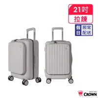 在飛比找momo購物網優惠-【CROWN 皇冠】Boxy 21吋 前開框架拉鍊登機箱 防