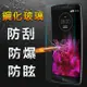 【YANG YI】揚邑 LG G Flex 2 防爆防刮防眩弧邊 9H鋼化玻璃保護貼膜