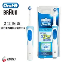 在飛比找樂天市場購物網優惠-德國 百靈 Oral-B 活力美之白電動牙刷 D12.N