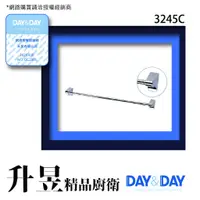 在飛比找蝦皮購物優惠-【升昱廚衛生活館】Day&Day-3245/3260/327