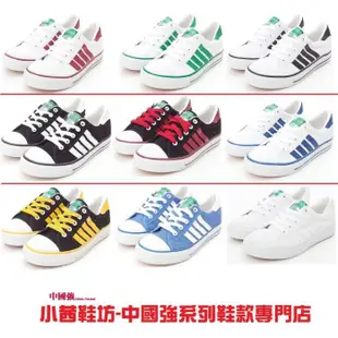 【🇹🇼中國強帆布鞋專賣店🇹🇼】來自台灣40年歷史的傳統運動品牌 - 熱賣款式 CH81 九種顏色 - 火熱銷售中