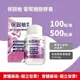 保固敏 葡萄糖胺膠囊100/500粒 (glucosamine HCI 314mg) 維骨力族群可參考