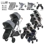 【UPPABABY】VISTA V2 王者之尊旗鑑推車-雙人版 送雨罩+蚊帳+座墊/掛袋杯架