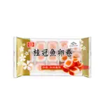 桂冠 魚卵卷 (120G) 【桂冠官方旗艦店】