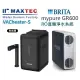 MAXTEC美是德S真空保溫櫥下冷溫熱水機德國BRITA mypure GR600 RO 直輸淨水系統無桶式直出機