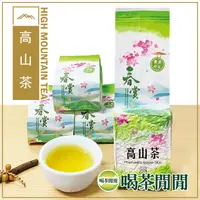 在飛比找PChome24h購物優惠-【喝茶閒閒】輕焙四季機採茗茶(150gx4包)