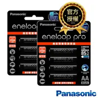 在飛比找PChome24h購物優惠-日本Panasonic低自放電3號鎳氫充電電池 8只裝(BK