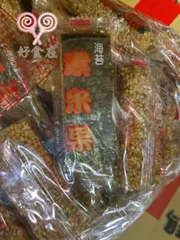 在飛比找Yahoo!奇摩拍賣優惠-好食在食品 凱柏 海苔素米菓 量販包 3000g 量販價 古