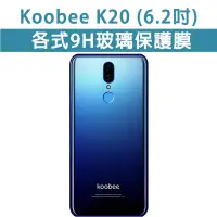 在飛比找蝦皮購物優惠-台灣現貨 Koobee 酷比 K20 各式保護貼 玻璃膜 保