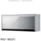 Rinnai林內 林內【RKD-186S(Y)】懸掛式臭氧銀色80公分烘碗機(含標準安裝).