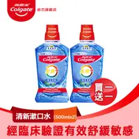 在飛比找PChome24h購物優惠-【高露潔】全效薄荷清新漱口水500ml(2入)