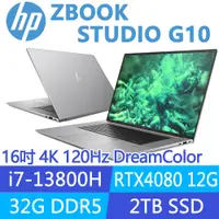 在飛比找PChome24h購物優惠-(商)HP ZBook Studio G10 (i7-138