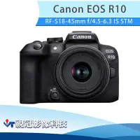 在飛比找Yahoo!奇摩拍賣優惠-《視冠》預購 送1千6 Canon EOS R10 (RF-
