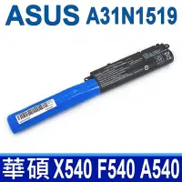 在飛比找Yahoo奇摩購物中心優惠-ASUS A31N1519 高品質 電池 X540 X540