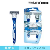 在飛比找momo購物網優惠-【Schick 舒適牌】創4紀鈦4刀片輕便型刮鬍刀2入