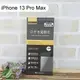 【ACEICE】防窺滿版鋼化玻璃保護貼 iPhone 13 Pro Max (6.7吋)