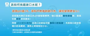 3M 三效漱口水 500 ml + 120 ml 漱口水 薄荷清新 溫和 不刺激 3效合一 台灣製造