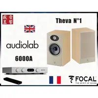 在飛比找PChome商店街優惠-『盛昱音響』法國製 FOCAL Theva N1 喇叭 + 