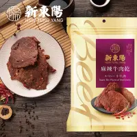 在飛比找Yahoo奇摩購物中心優惠-新東陽 麻辣牛肉乾210g