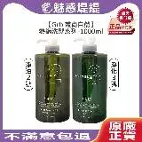 在飛比找遠傳friDay購物精選優惠-Grb 叢尚自然 洗髮精 1000ml (2號淨油/3號淨化