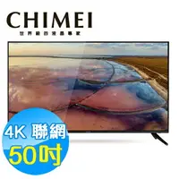 在飛比找樂天市場購物網優惠-CHIMEI奇美 50吋 4K 聯網液晶顯示器 液晶電視 T