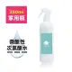 【i3KOOS】次氯酸水微酸性-噴霧家用瓶1瓶-350ml/瓶(次氯酸水 微酸性 銀髮 婦幼 身體 手部 環境皆可用)