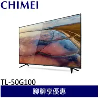 在飛比找蝦皮商城優惠-CHIMEI 奇美 50型 多媒體液晶顯示器 液晶電視 液晶