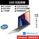 Lenovo 聯想 IdeaPad Pro 5 83AQ001XTW i5/16G/獨顯 16吋 效能筆電[聊聊再優惠]