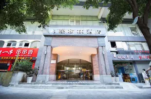 橡樹林酒店(重慶觀音橋店)Oak Hotel (Chongqing Guanyinqiao)