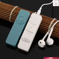 在飛比找蝦皮購物優惠-【精品熱銷】追歌者 mp3播放器迷你隨身聽U盤直插式運動跑步