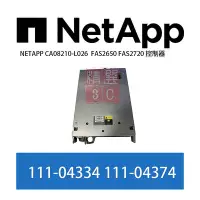 在飛比找Yahoo!奇摩拍賣優惠-NETAPP 111-04334 111-04374 CA0