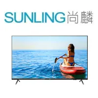 在飛比找蝦皮購物優惠-SUNLING尚麟 AOC 55吋 4K 液晶電視55U64